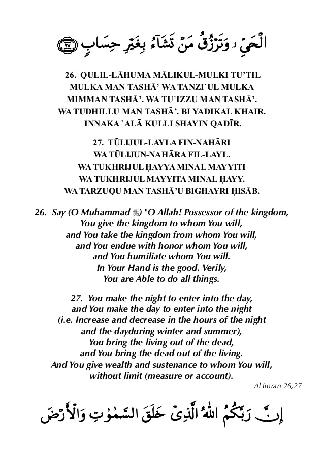 manzil 33 ayats
